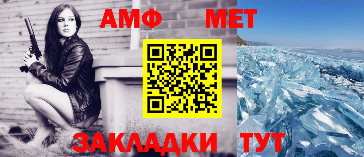 Amphetamine VHQ Кингисепп