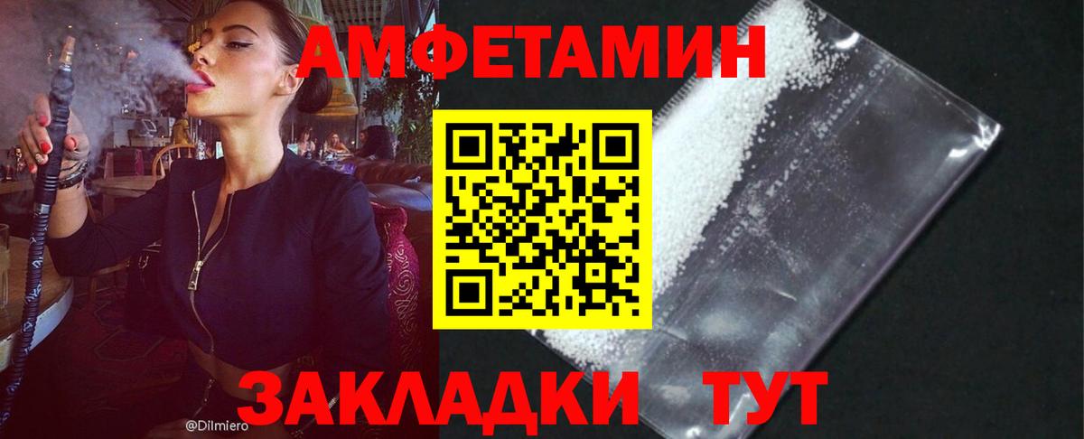 Амфетамин  АМФ VHQ  Вход с VPN  Amphetamine  Кингисепп 