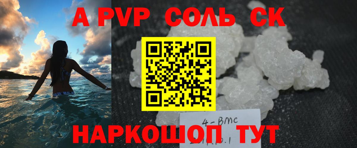 Кингисепп  A-PVP мука  Alpha-PVP кристаллы  Альфа ПВП СК  Alpha-PVP  Вход с VPN 