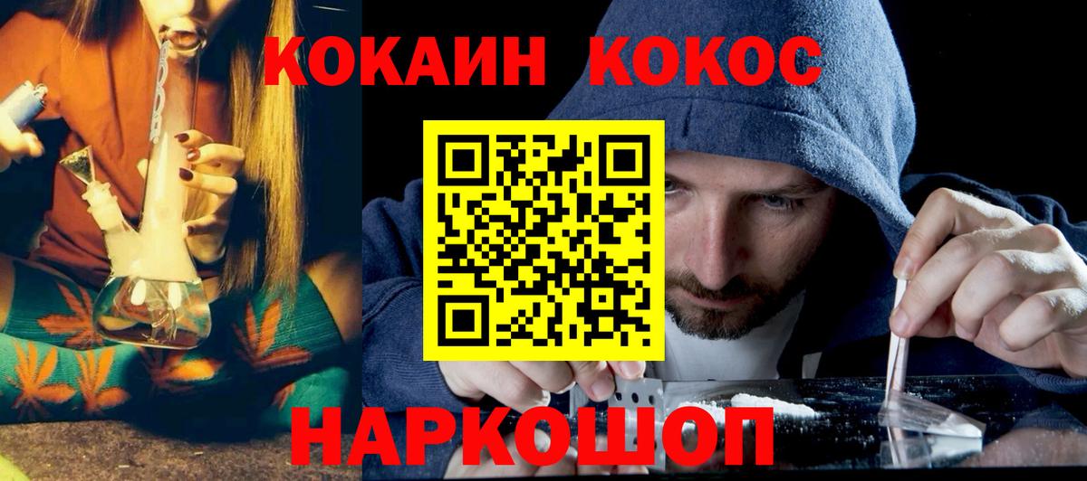 Кокаин Эквадор  Вход с VPN  Cocaine Перу  Кингисепп 