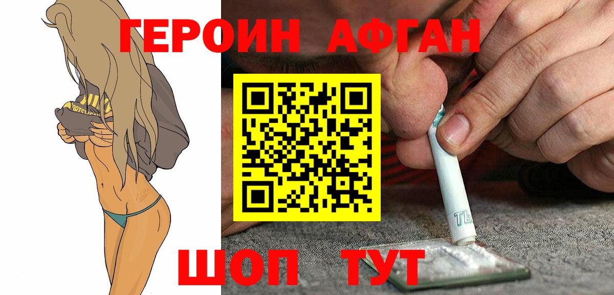 ГЕРОИН VHQ Кингисепп