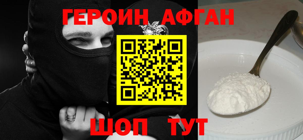 ГЕРОИН  Героин гречка  Вход с VPN  Кингисепп 