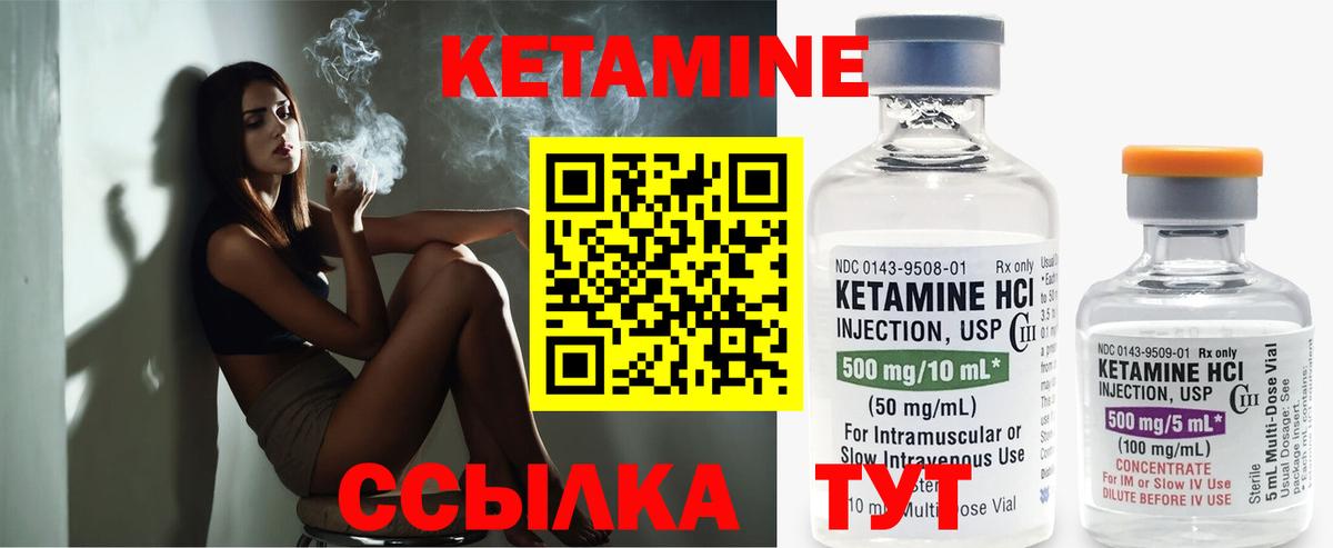 Кингисепп  Кетамин VHQ  Вход с VPN  Кетамин ketamine 