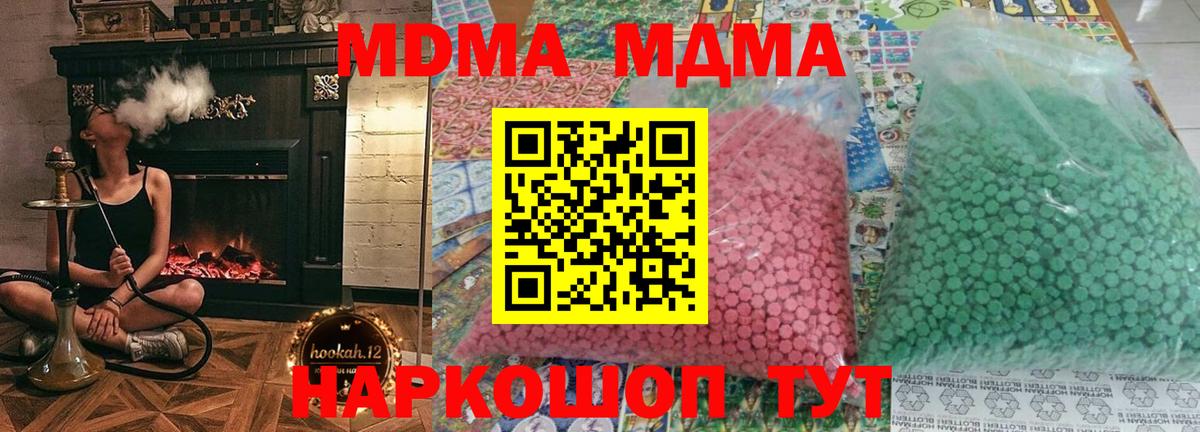 МДМА VHQ  MDMA crystal  МДМА  Вход с VPN  Кингисепп 