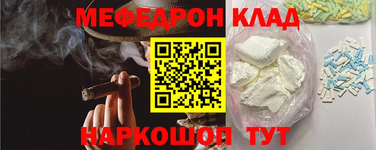 Меф кристаллы Кингисепп