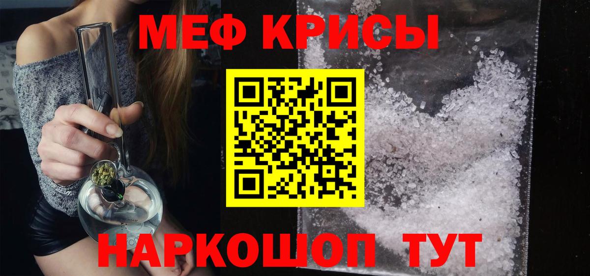Кингисепп  Меф VHQ  МЯУ-МЯУ  Вход с VPN 