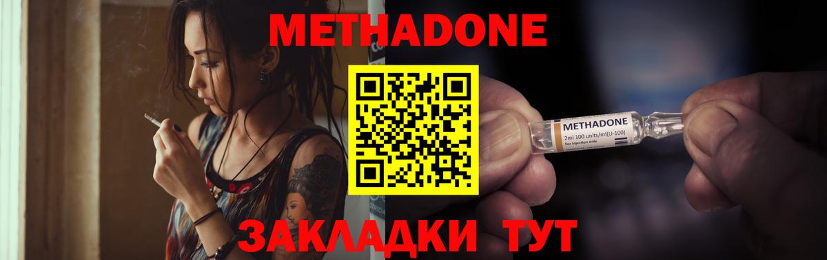 Кингисепп  МЕТАДОН белоснежный  МЕТАДОН белоснежный  Вход с VPN 