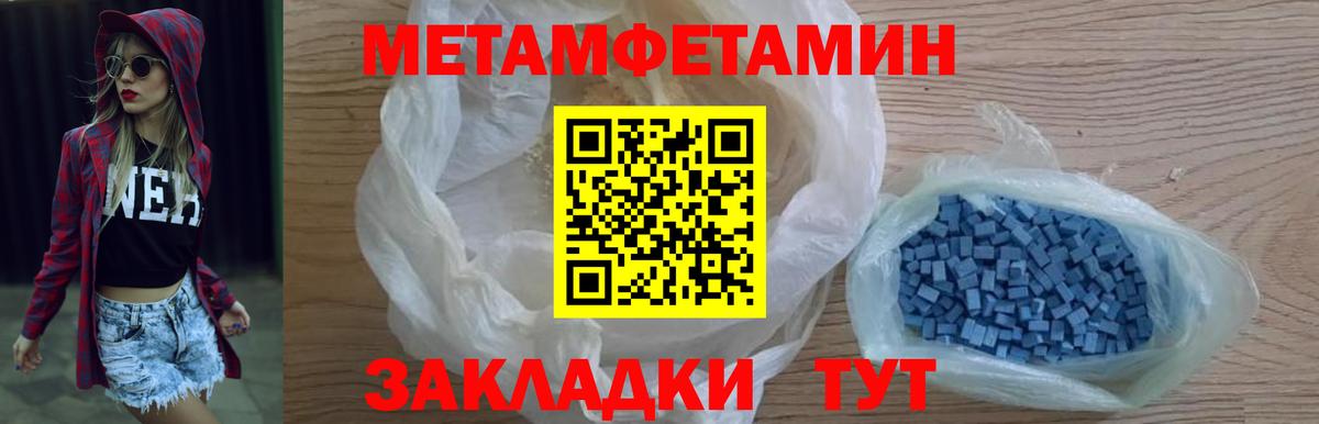 МЕТАМФЕТАМИН винт Кингисепп