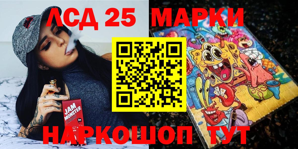 Марки N-bome 1,8мг  Вход с VPN  Кингисепп 
